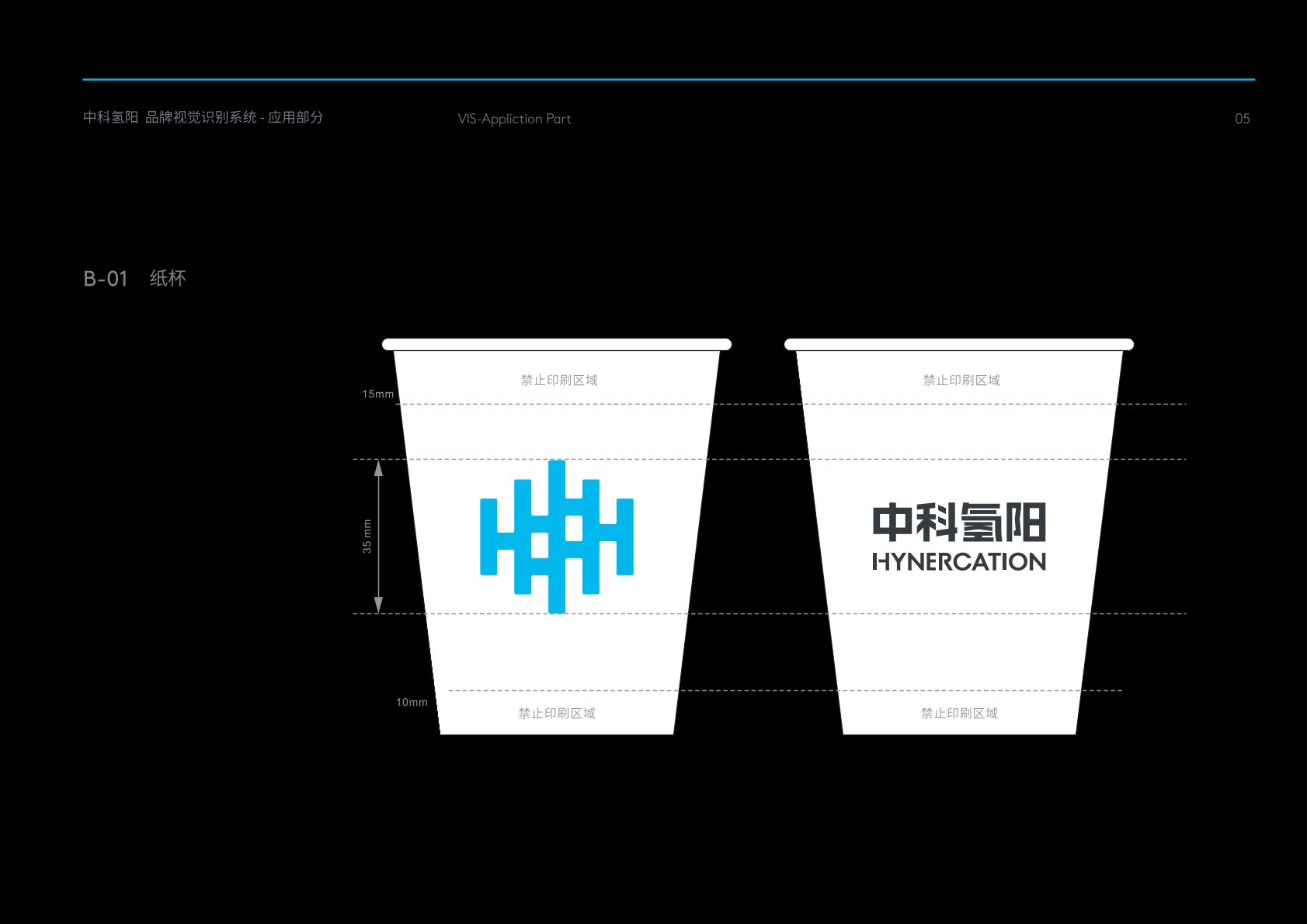 紫云VI设计公司